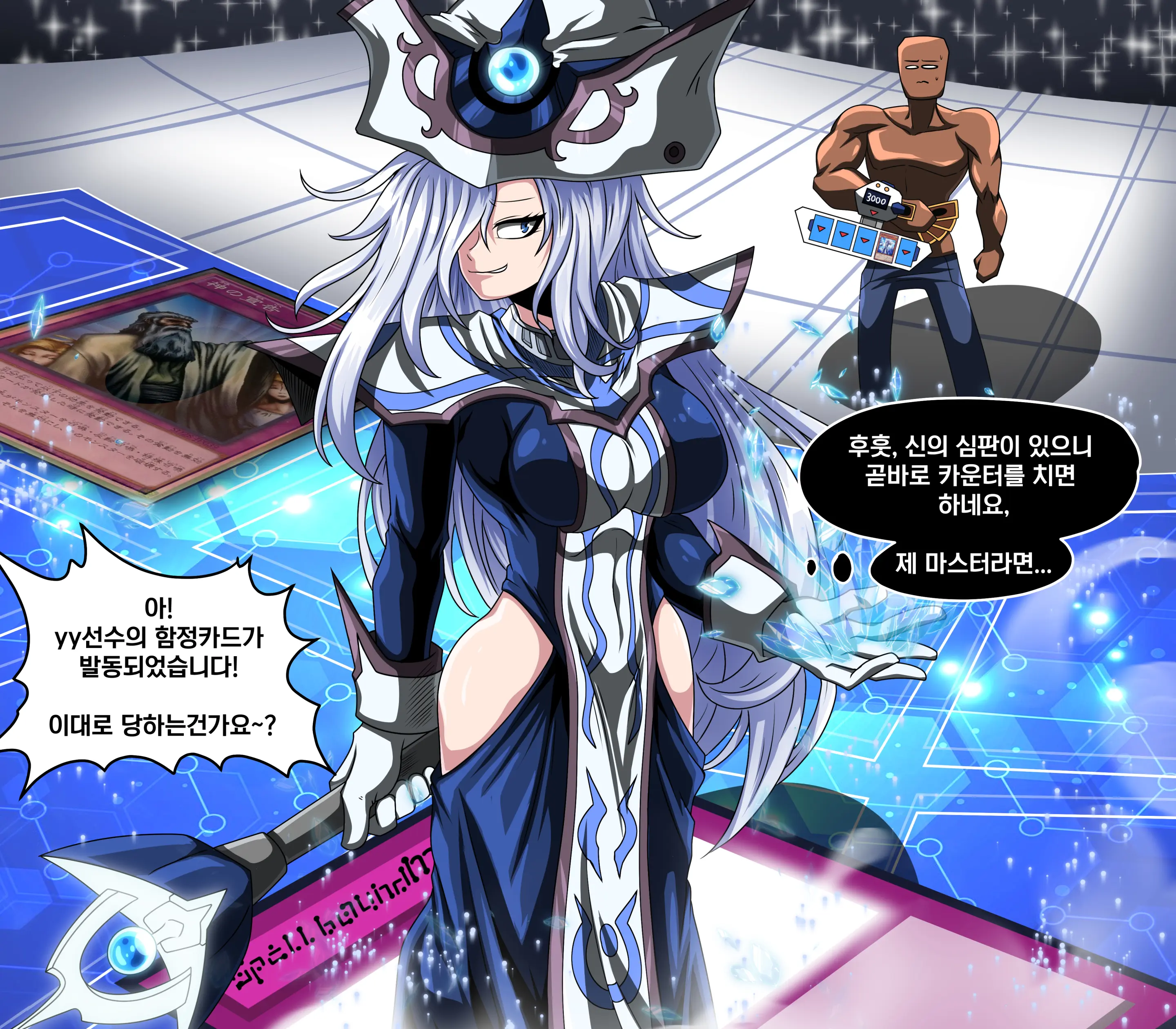 Silent Magician 1-3